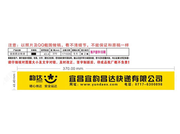 荊門東寶碧桂園